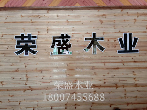 桑拿板8