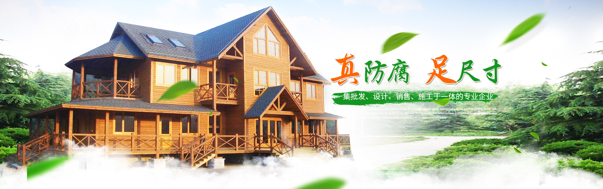 怀化荣盛木业有限公司_怀化芬兰木价格|怀化防腐木大小|怀化巴劳木