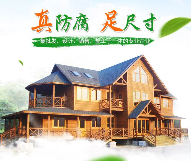 怀化荣盛木业有限公司_怀化芬兰木价格|怀化防腐木大小|怀化巴劳木