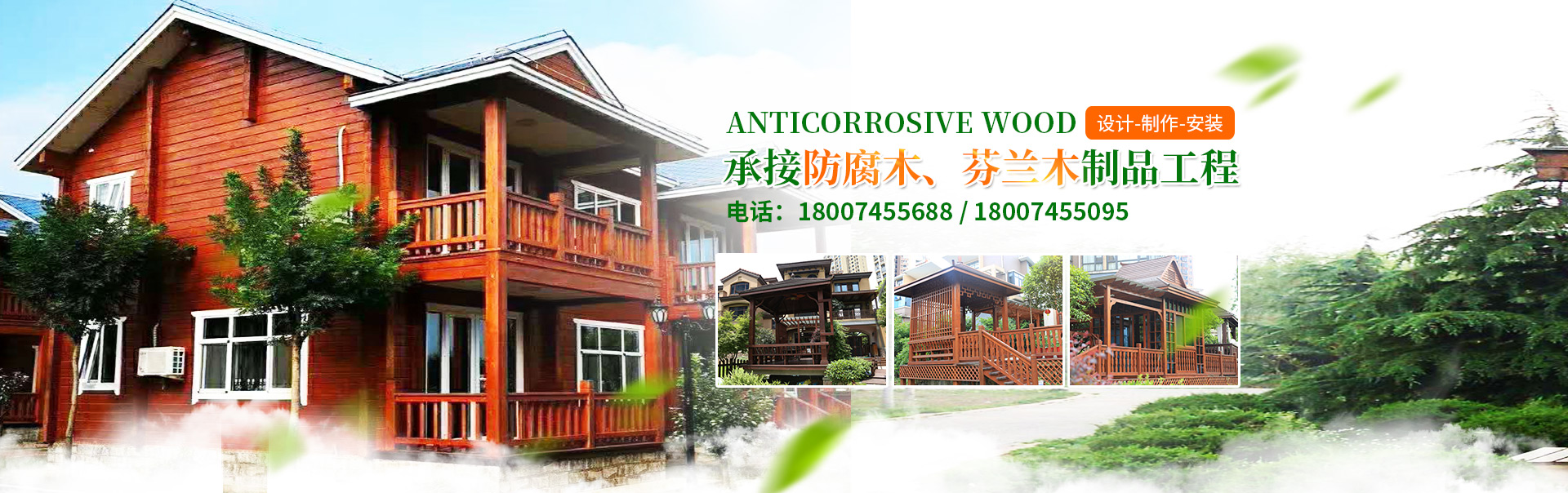 怀化荣盛木业有限公司_怀化芬兰木价格|怀化防腐木大小|怀化巴劳木