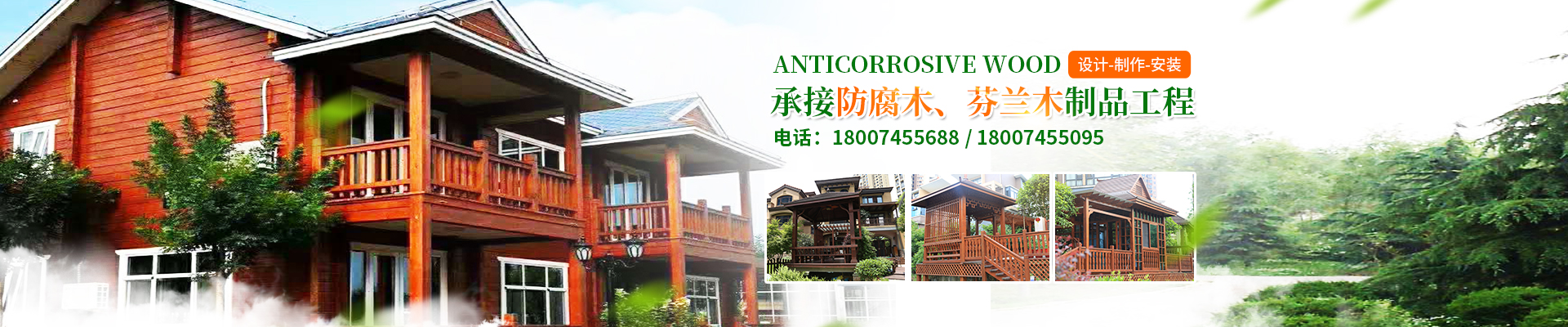 怀化荣盛木业有限公司_怀化芬兰木价格|怀化防腐木大小|怀化巴劳木